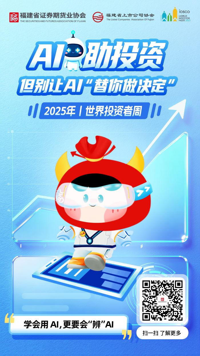 世界投资者周海报1.jpg